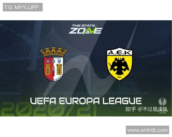 雅典与布拉加对决前瞻及比分预测分析全面解读