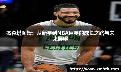 中欧体育