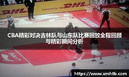 中欧体育