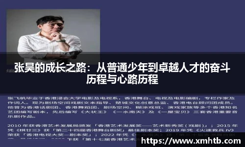 中欧体育