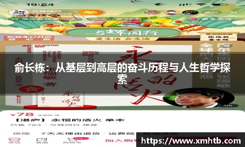 中欧体育平台